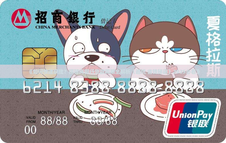 向银行贷款周期