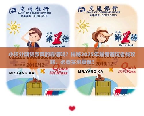 小贷分期贷款
