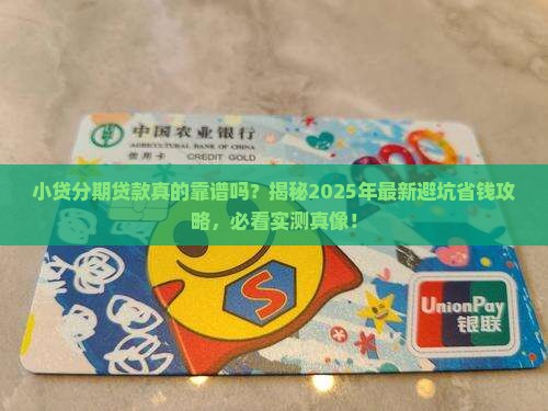 小贷分期贷款