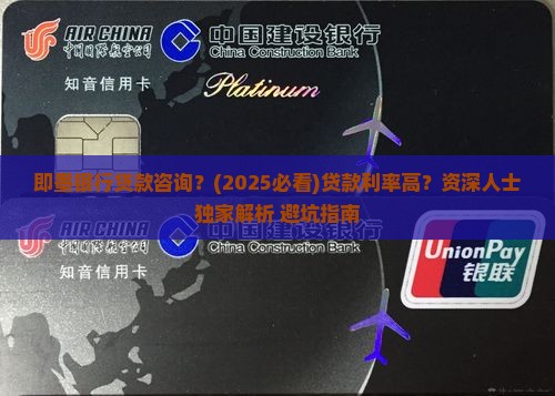 即墨银行贷款咨询
