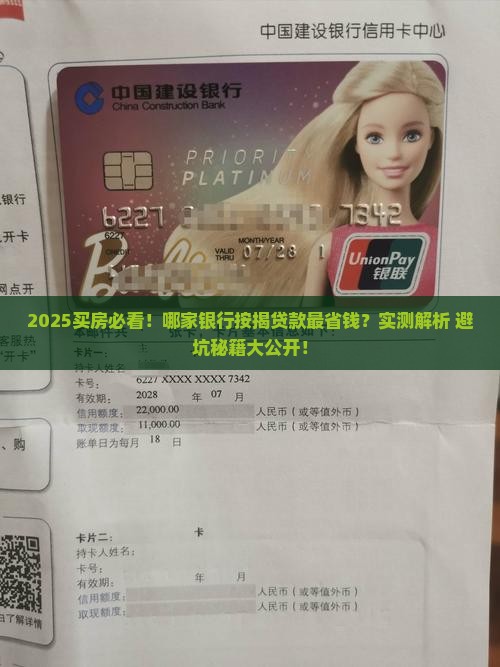 去哪个银行按揭贷款