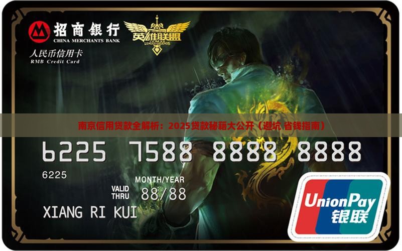 南京信用贷款网站