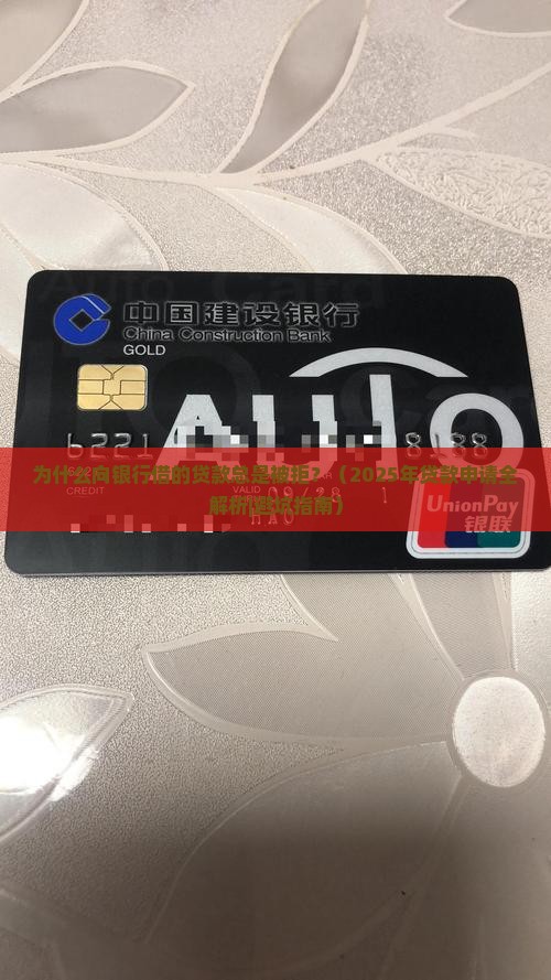 向银行借的贷款