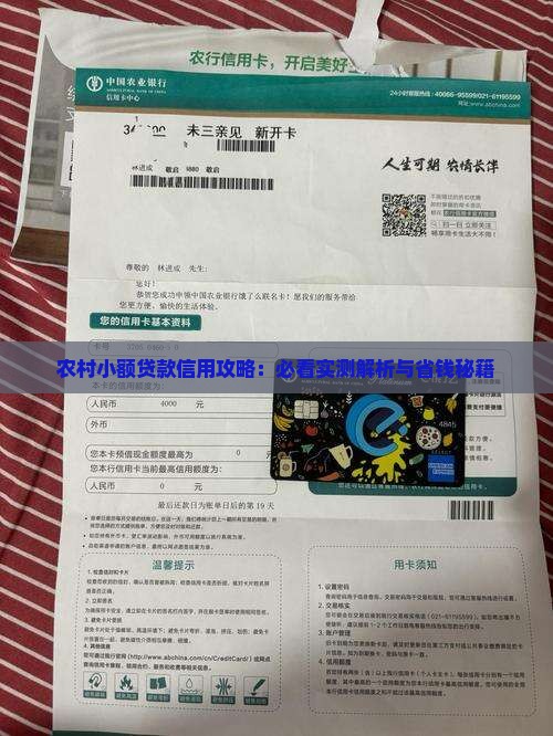 农民小额贷款还款措施