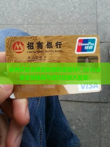 徐州环容消费贷款