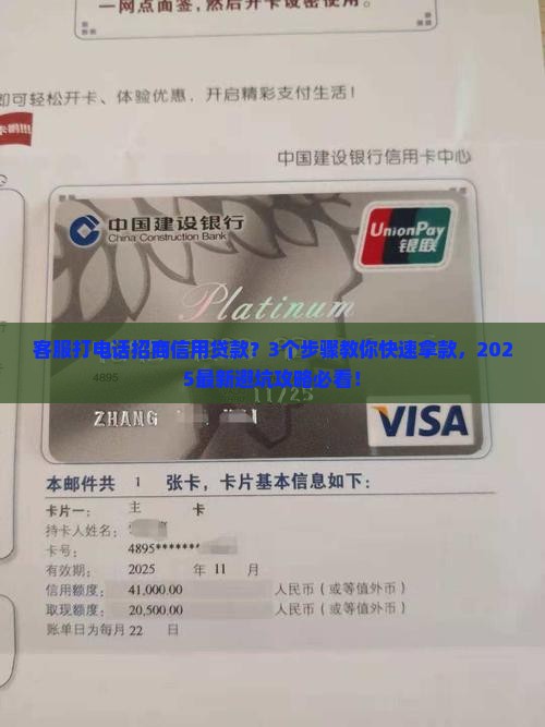 客服打电话招商信用贷款