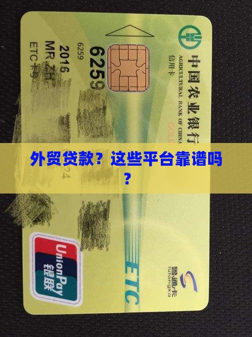 外贸贷款有哪些平台