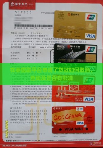 在秦信融平台申请了贷款