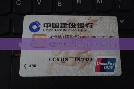 加拿大贷款网上一笔付清