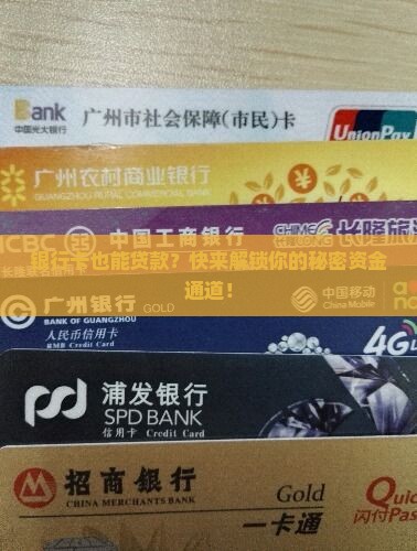 怎么开银行卡贷款