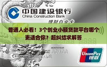创业推荐小额贷款平台