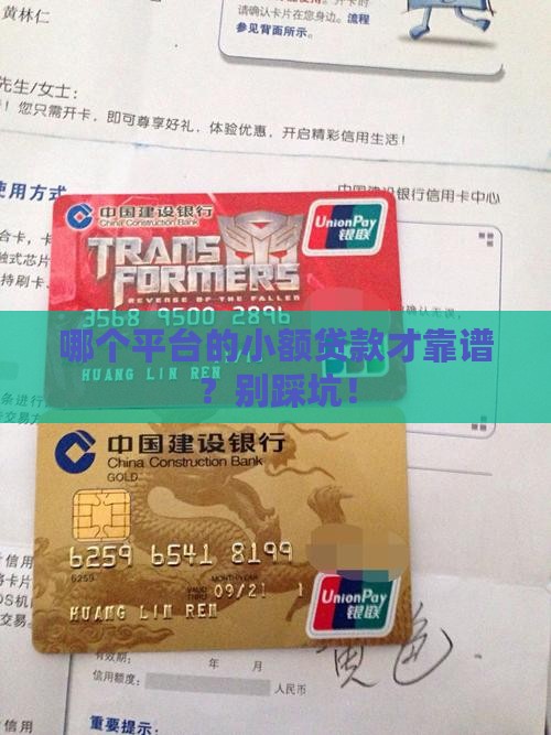小额贷款哪些平台合法