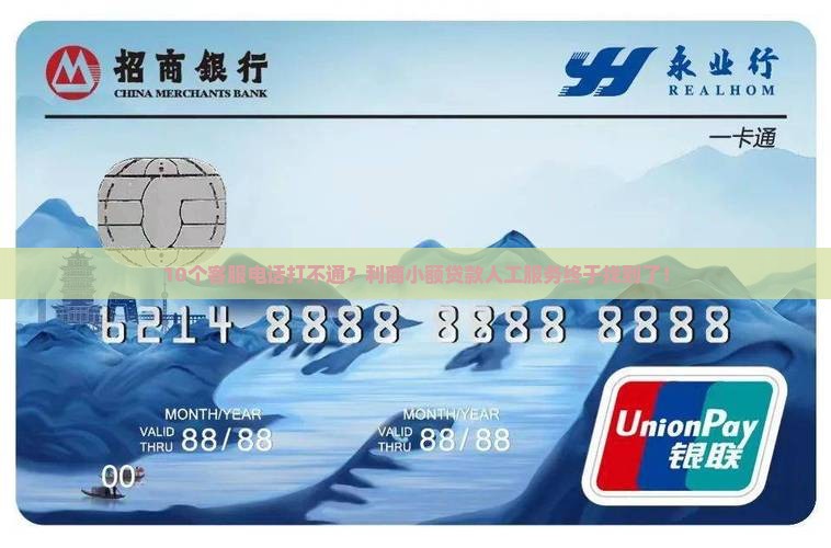 利商小额贷款客服电话