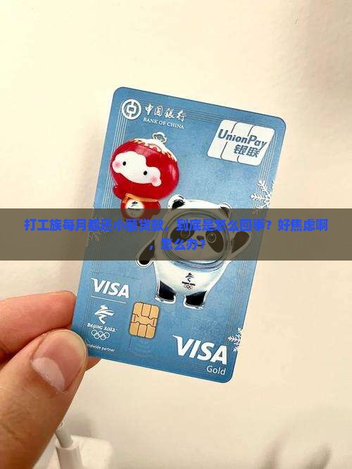 小额贷款频繁是什么意思