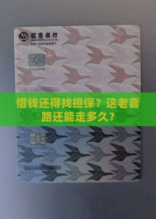 小额贷款担保方式单一