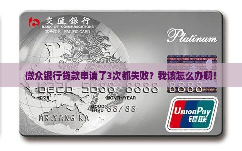 微众银行开通有贷款吗