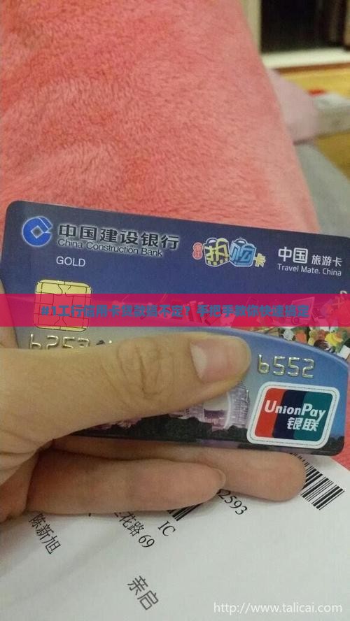 工行信用卡贷款资料