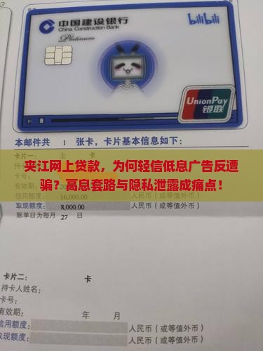 夹江网上贷款