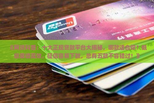 在哪家平台贷款比较好