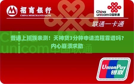小额贷款天神贷