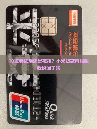 小米贷款一直补充信息