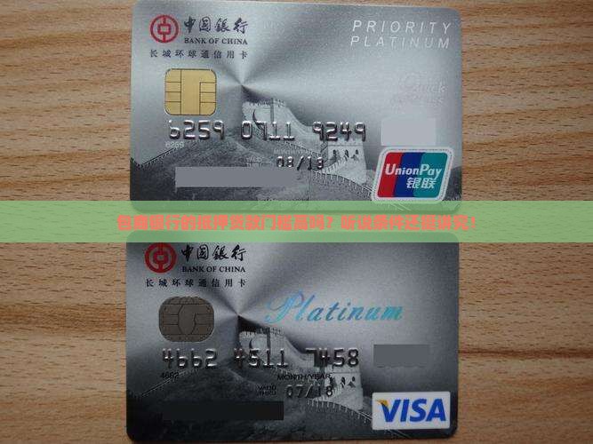 包商银行抵押贷款条件