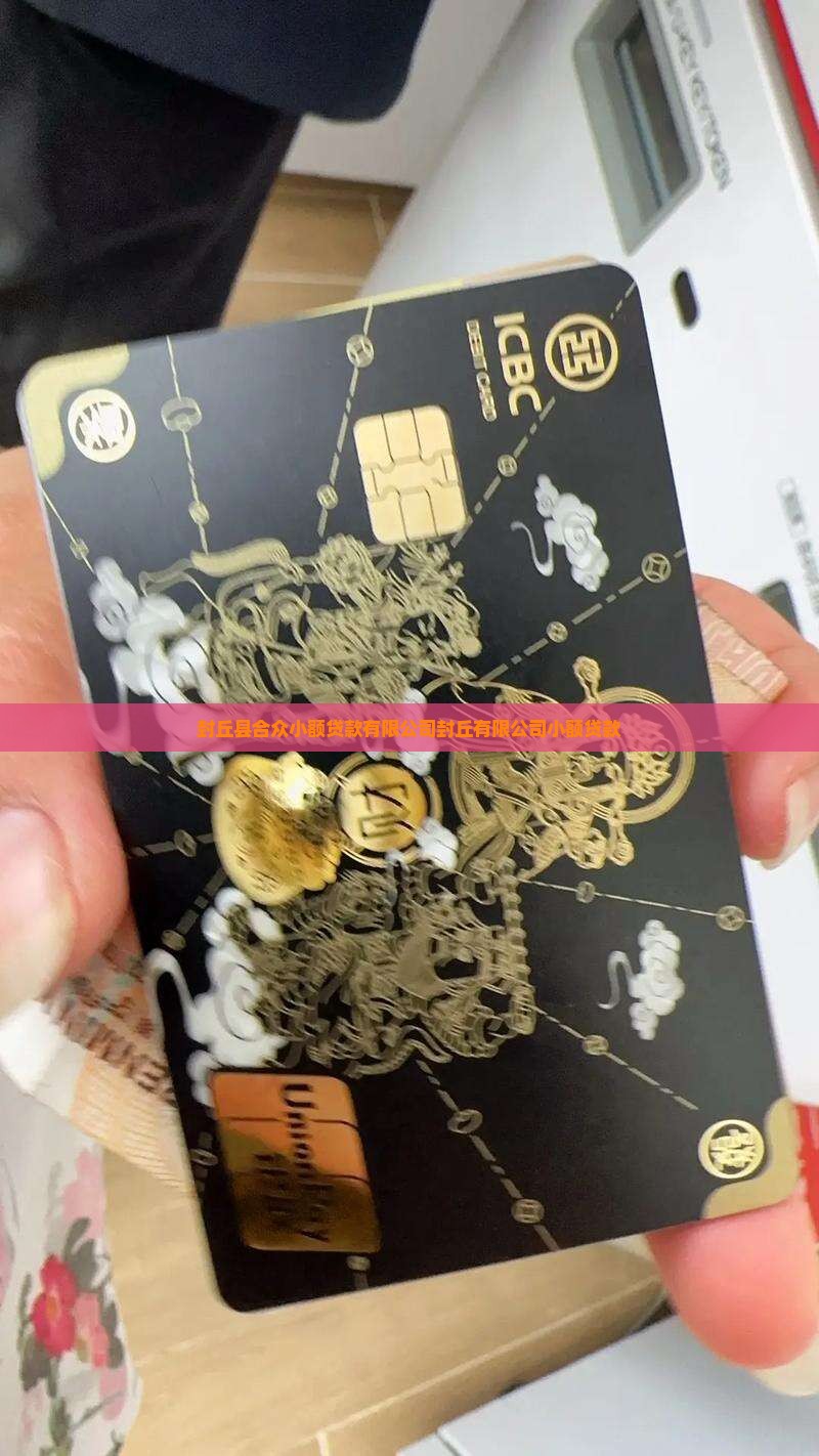 封丘县个人小额贷款电话