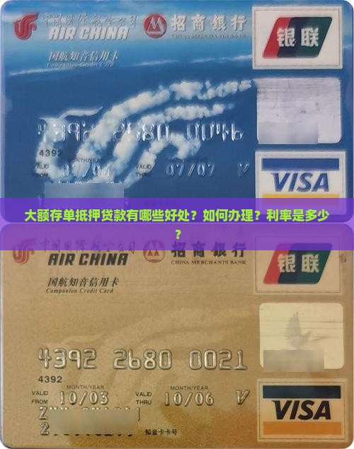 大额存单抵押贷款好处