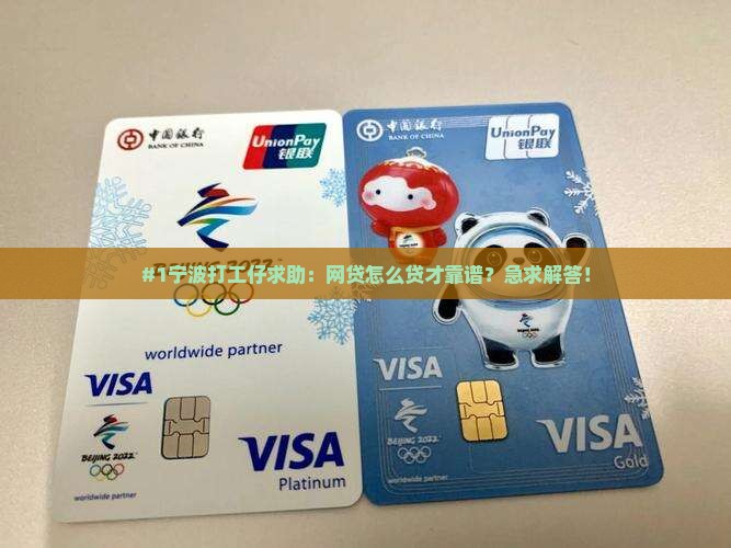 在宁波怎么贷款啊网贷
