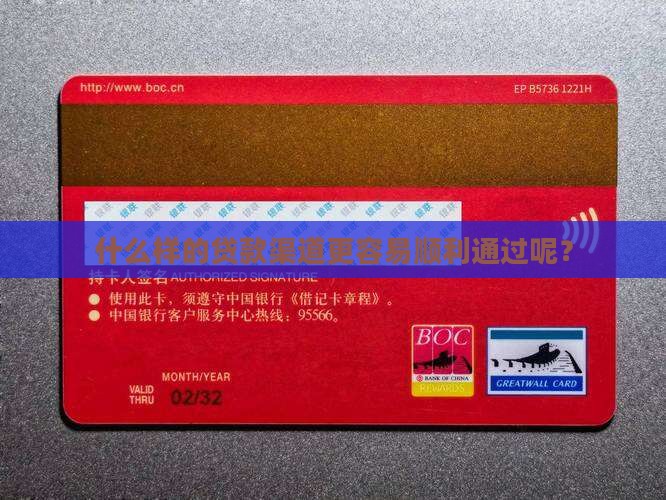 哪些贷款口子好过