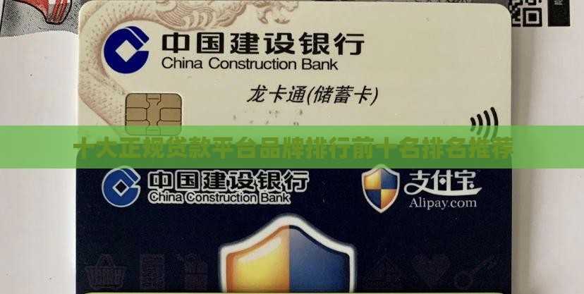 声誉好的贷款平台排名