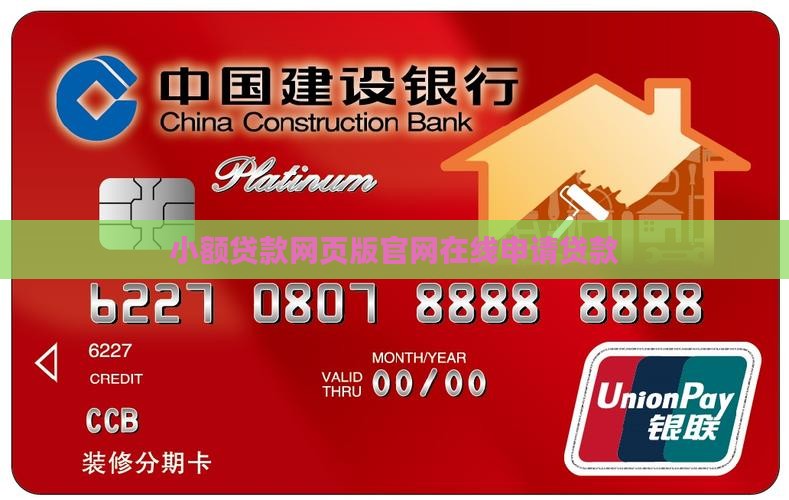 小额贷款网页版