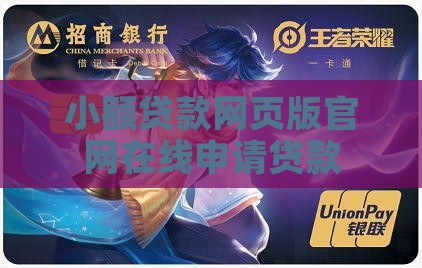 小额贷款网页版