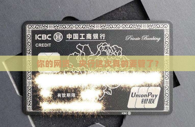央行对网络贷款出手了