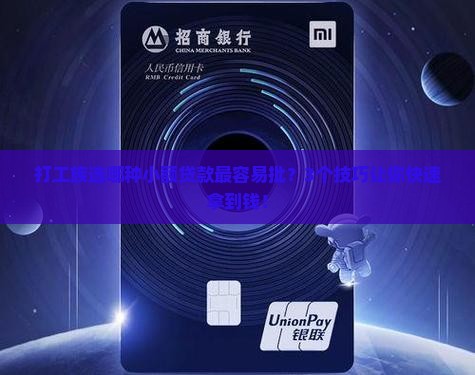 小额贷款哪些可以下