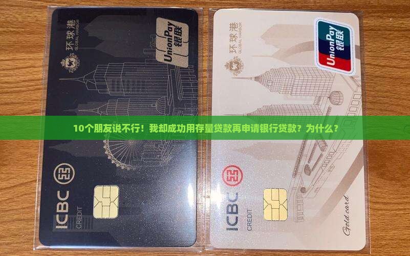 存量贷款可以申请银行贷款吗