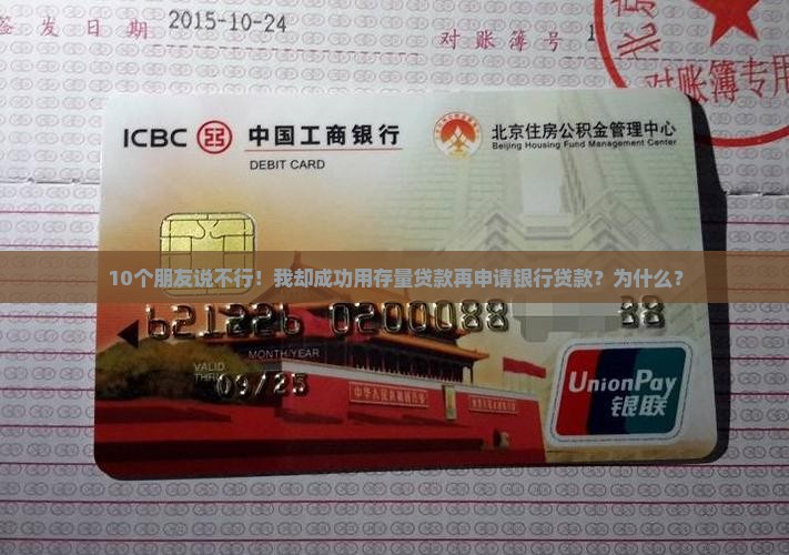 存量贷款可以申请银行贷款吗