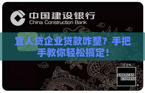 宜人贷企业贷款流程 宜人贷企业贷款流程