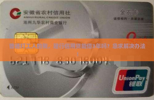 建行信用贷款款周期