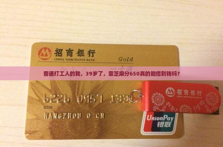 只用芝麻分的贷款