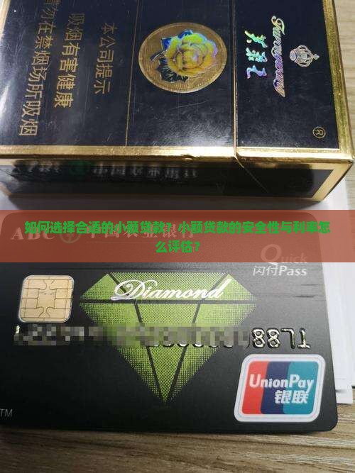 对小额贷款有什么认识