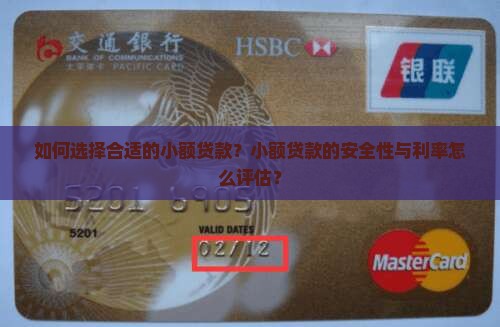 对小额贷款有什么认识