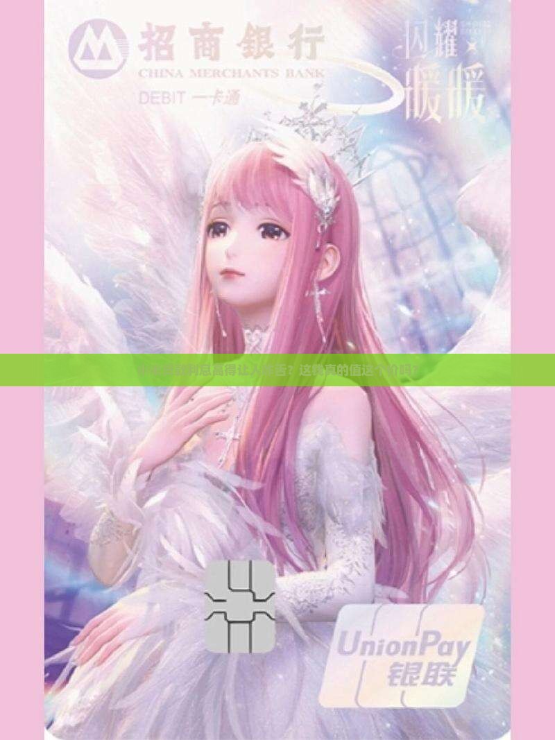 小米贷款利息这么高