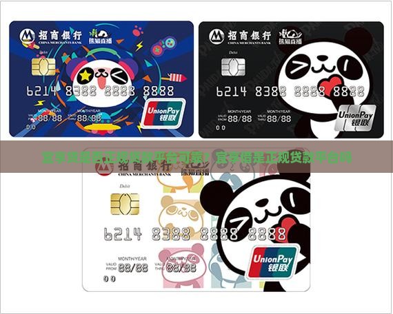 宜享贷是否正规贷款平台
