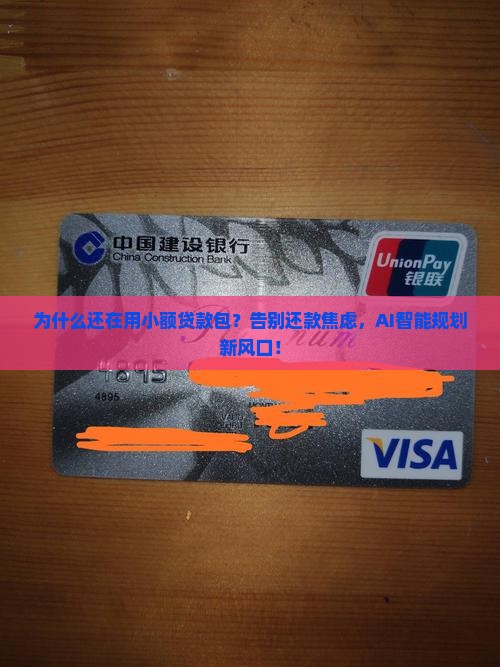 小额贷款包