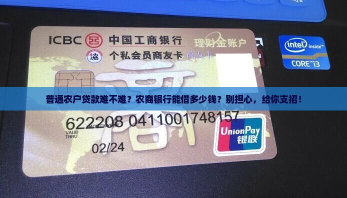 农商银行的贷款比例