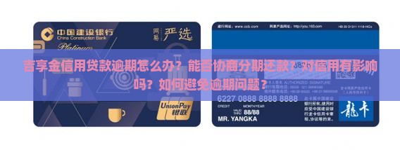 吉享金信用贷款