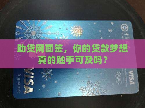 助贷网贷款面签