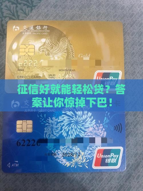 征信信誉中可以贷款吗