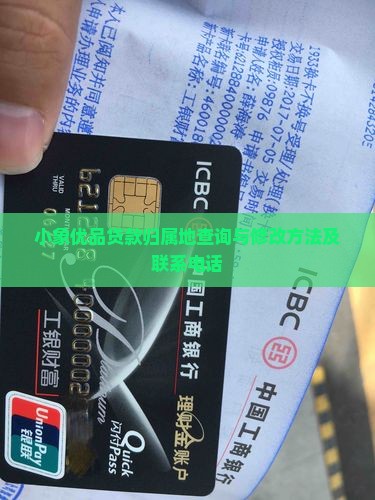 小象优品贷款归属地